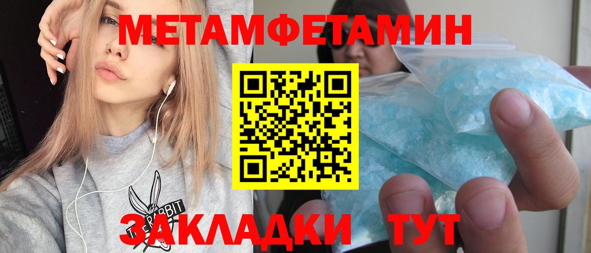 АМФ  Вход с VPN  Заринск  Amphetamine Premium 
