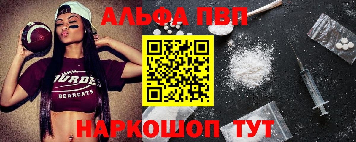 A PVP кристаллы Заринск