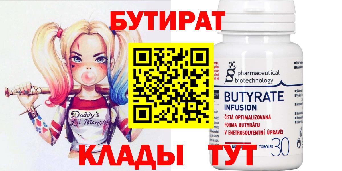 БУТИРАТ оксана Заринск