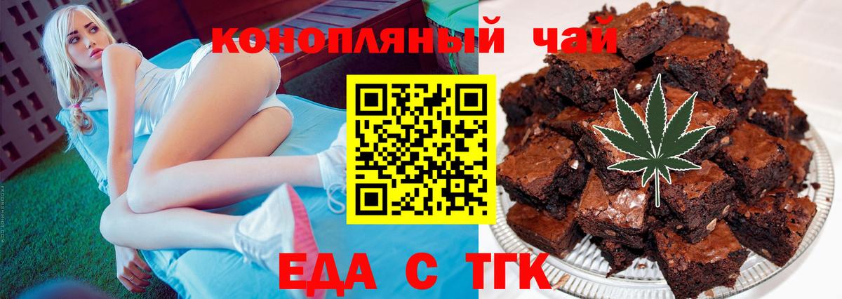 Canna-Cookies марихуана Заринск