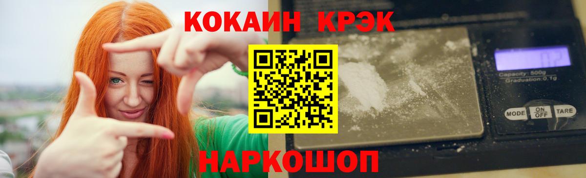 COCAIN VHQ Заринск