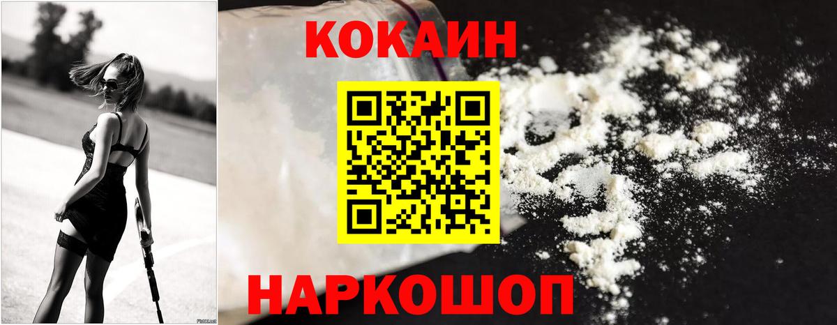 Заринск  КОКАИН VHQ  COCAIN  Cocaine Эквадор  Вход с VPN 