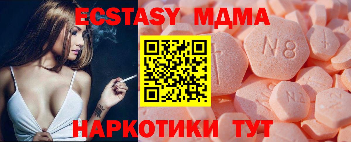 Заринск  ЭКСТАЗИ 250 мг  Вход с VPN  Экстази бентли 