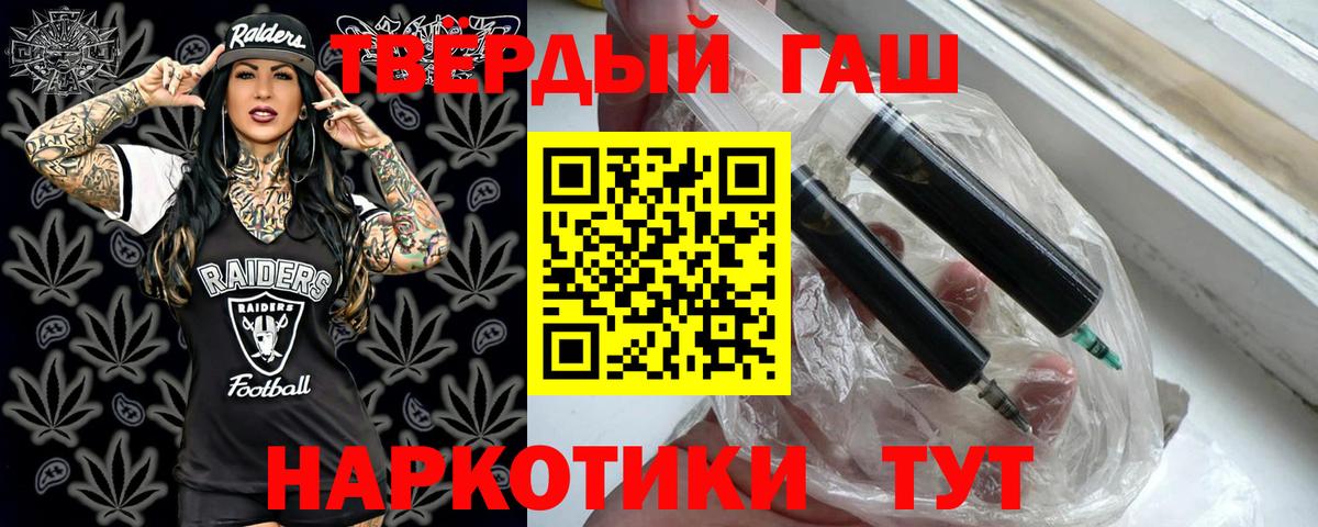 ГАШИШ  Вход с VPN  Заринск  ГАШИШ hashish 
