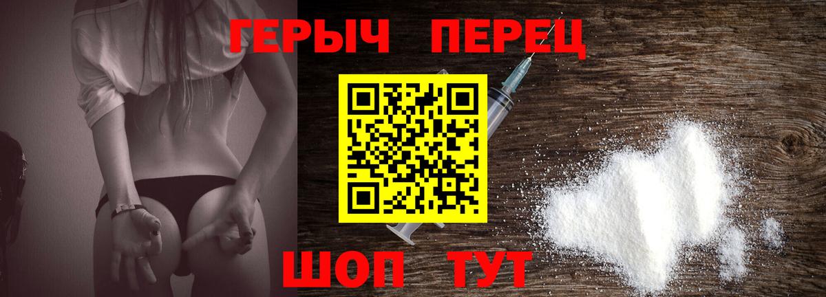 ГЕРОИН гречка  Вход с VPN  Заринск 