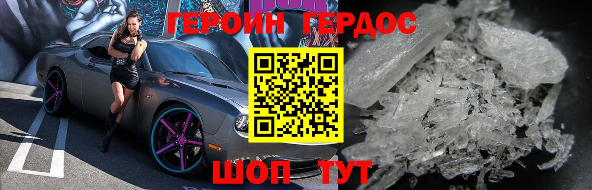 ГЕРОИН Афган Заринск