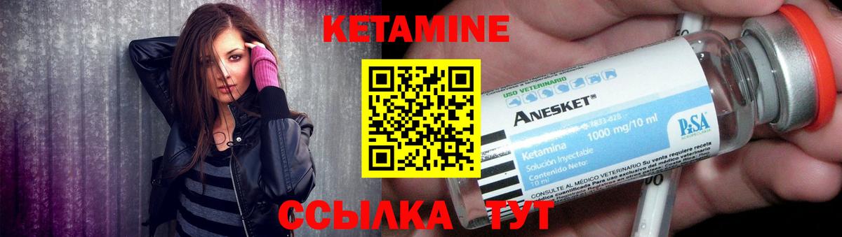 Кетамин ketamine  Вход с VPN  Заринск  Кетамин VHQ 