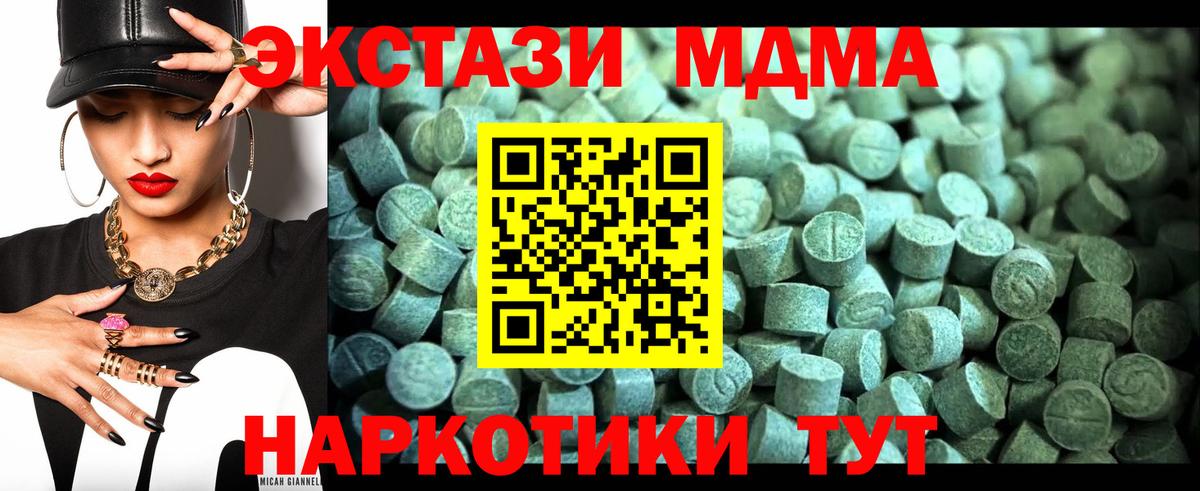 MDMA VHQ  Вход с VPN  Заринск  MDMA  МДМА crystal 