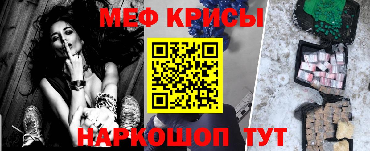 Меф мяу мяу мука Заринск