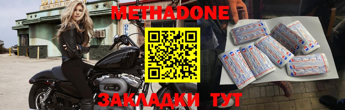 Метадон белоснежный  Вход с VPN  МЕТАДОН мёд  Заринск 