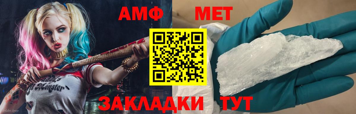 Первитин Methamphetamine  Вход с VPN  Первитин Methamphetamine  Заринск 
