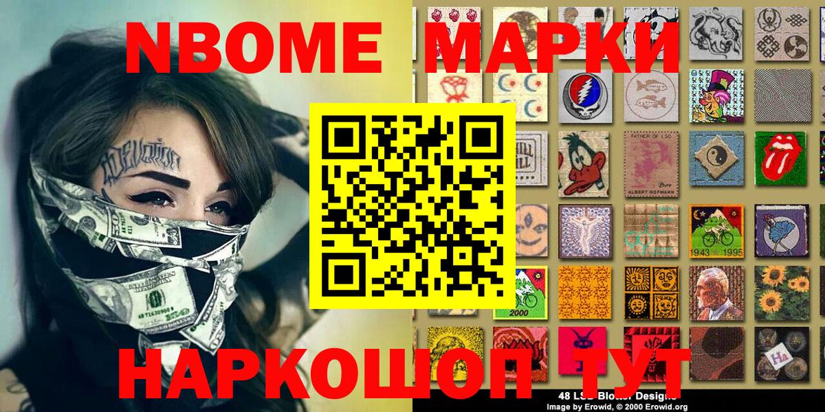 Заринск  Наркотические марки 1,5мг  Вход с VPN  Наркотические марки 1,5мг 
