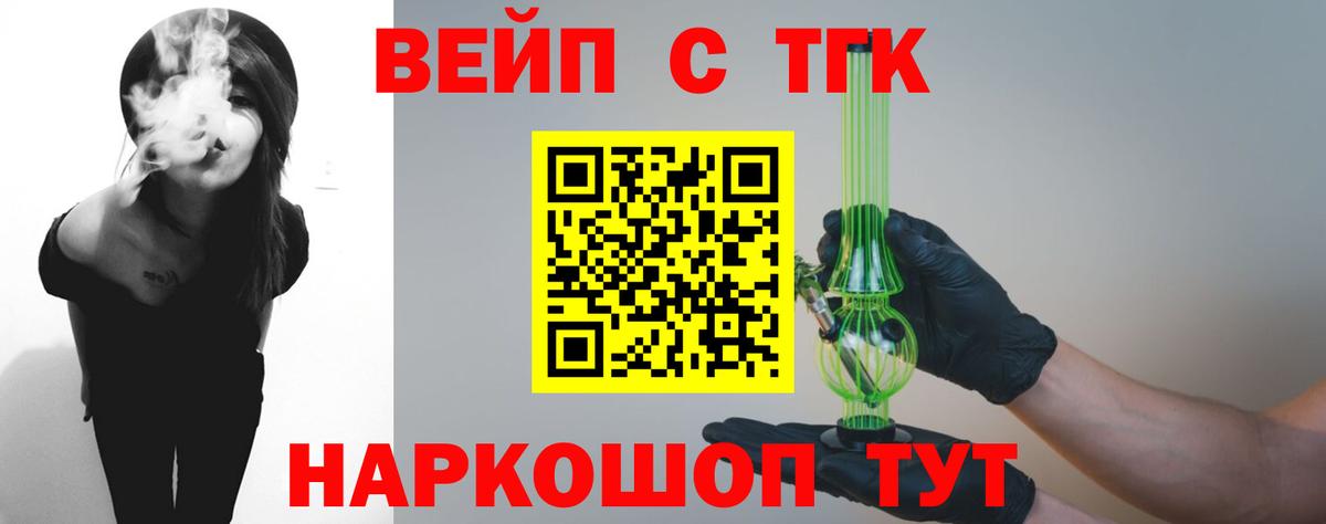 Дистиллят ТГК Wax  Вход с VPN  Заринск  Дистиллят ТГК Wax 