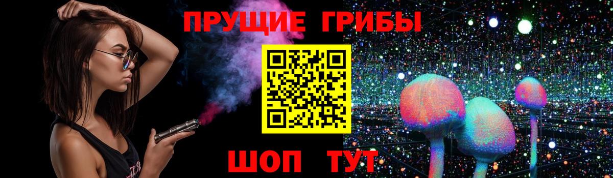 Галлюциногенные грибы прущие грибы Заринск