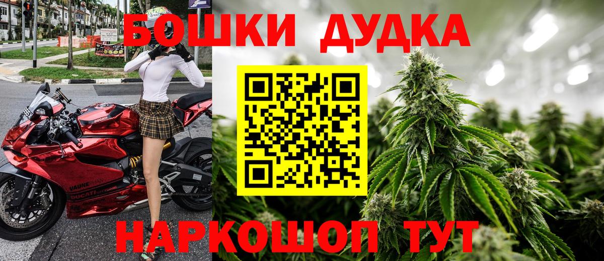 Бошки Шишки LSD WEED  Канабис гибрид  Вход с VPN  МАРИХУАНА семена  Заринск 
